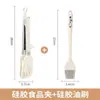 Pinza de silicona para cocina, pinza para filete frito, tijeras para barbacoa, traje de pinzas para barbacoa comercial, herramienta, pinza para pan