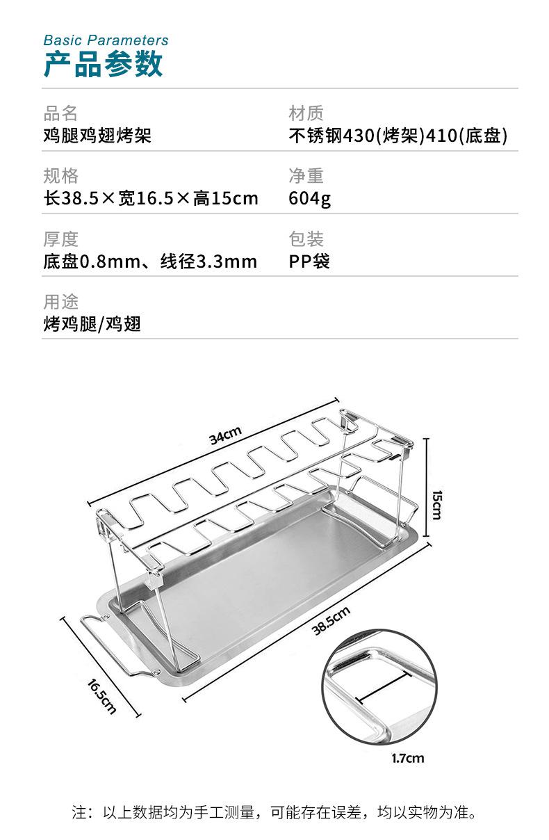 鸡腿烤架_02.png