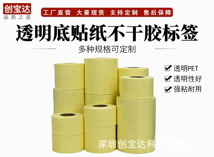 创宝达标签透明龙封口贴贴纸详情页_01.jpg