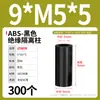 Coluna de Isolamento de Plástico ABS Preto Coluna de Isolamento Passante Reta Espaçador de Isolamento Espaçador Rígido Coluna de Elevação Espessada M5M6M7M8M9M10