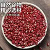 Frijoles Rojos Orgánicos Dianheyuan 1kg Enlatados Pasta de Frijol Rojo Estilo Casero Frijoles Rojos y Semillas de Jobo Granos Integrales y Cereales
