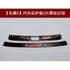 21 Modelos de Tiras para Umbral de Puerta Mg5, Pedales de Bienvenida, Protección para Modificación Interior, Placa Protectora Trasera para Mg5, Accesorios de Decoración para Coche