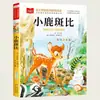 Gran barra de lectura feliz china, lectura adecuada para libros de lectura extracurriculares de primer y segundo grado, tabla de colores, edición Zhuyin, venta al por mayor
