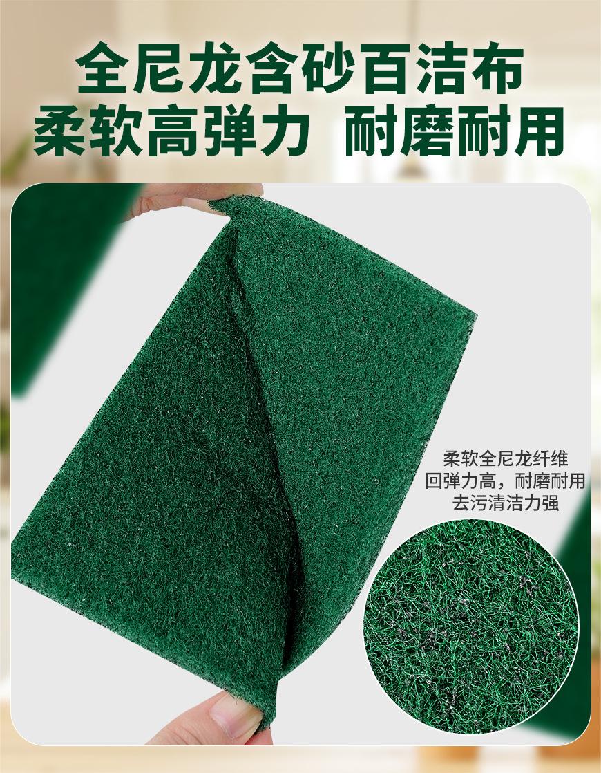 高品全尼龙百洁布-彩盒装_03.jpg