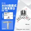 2020/3030/4040 Soporte Oculto Tridimensional Perfil de Aluminio Industrial Accesorios Conector Conector Externo de Ángulo Recto
