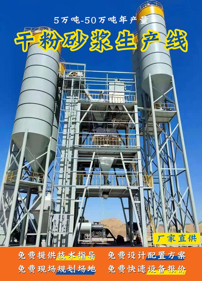 干粉砂浆生产线_01.png