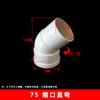 Codo Reductor Recto de PVC Codo Reductor Recto de 45 Grados con Inserto Interno 50-200 Accesorios Reductores Rectos de Inserción para Desagüe Codos Reductores Rectos hacia Abajo