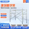 Andaime móvel, estrutura de quadro trapezoidal com revestimento em spray, escada de acesso tipo porta para canteiro de obras, estrutura externa elevada, estrutura externa de parede galvanizada