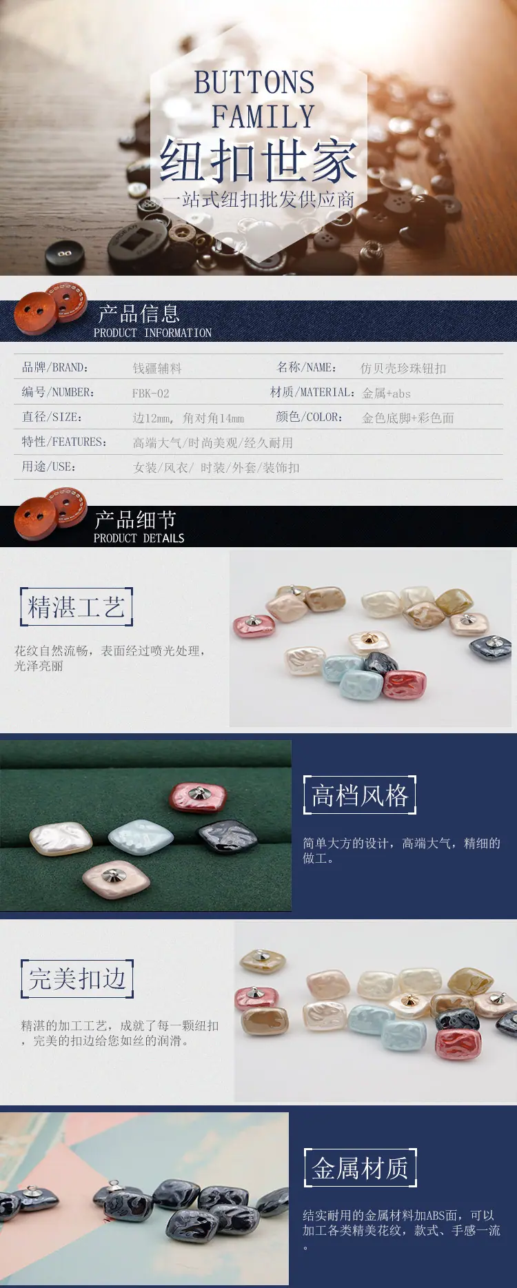 纽扣详情页 -珍珠-1_副本.jpg
