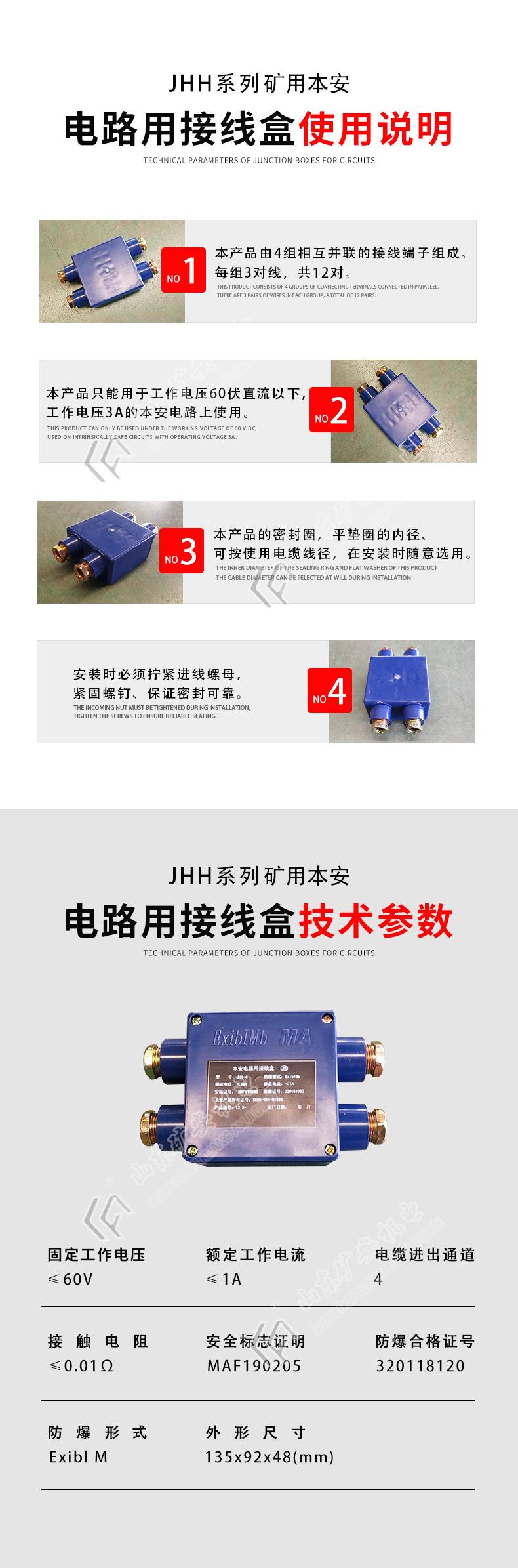 电路用接线盒_03