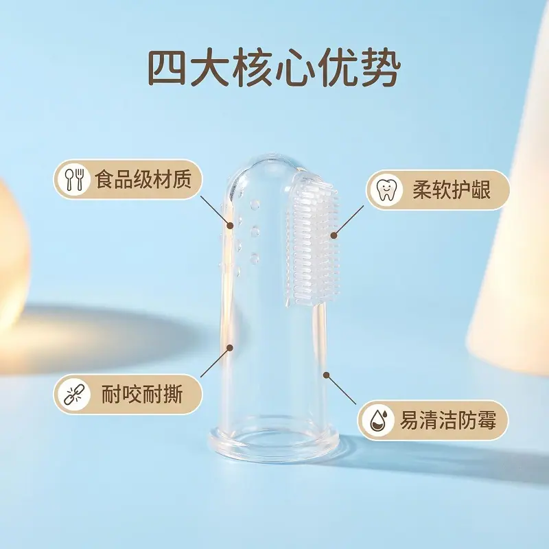 可来图开模定制硅胶指套牙刷婴儿舌套刷宠物刷牙指套食品级软胶1
