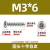 [M2-M4] 304 aço inoxidável cruz cabeça da panela auto-rosca parafuso cruz ranhura cabeça redonda parafuso dente de madeira parafuso