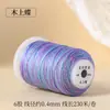 Hilo de Algodón Retorcido a Mano con Degradado de Cielo Estrellado, Cuerda Resistente al Desgaste para Manualidades, Bisutería, Cuerda para Tejer Hecha a Mano DIY, Pulsera, Collar
