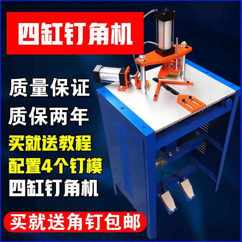 四缸1