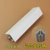 Moldura de Esquina para Base de Gabinete, Unión de Esquina Plana, Tira Barrera de Agua de Madera Maciza, Accesorios para Panel de Aleación de Aluminio-Plástico