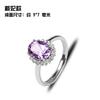 Anillo de Plata con Amatista Natural para Mujer Púrpura Moda Personalizado Corazón Anillo de Plata Boca Viva
