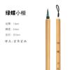 Pincel Pequeño de Pelo de Lobo para Caligrafía para Adultos y Principiantes, Adecuado para Letra Dorada Fina, Copia de Escrituras, Pintura Tradicional China y Caligrafía, con Pelo Rojo Pequeño para Contornos