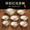 Tazón Retro Nostálgico con Carácter de Doble Felicidad, Tazón de Melamina Rojo Doble Felicidad, Vajilla Tradicional de Hot Pot de Chongqing, Plato Popular Antiguo para Aceite de Restaurante