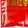 Bolsa de Embalaje de Dátiles Rojos de Xinjiang 250g 500g Bolsa de Dátiles Rojos Autocierre Bolsa Autocierre de Dátiles Rojos Ruoqiang Bolsa Sellada de Azufaifa