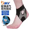 Tobillera Deportiva, Soporte de Compresión Ligero para Prevenir Torceduras, Adecuada para Fútbol, Baloncesto, Correr y Protección de Ligamentos Articulares