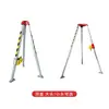 Trípode pequeño de rescate superior, cable de rescate pequeño superior telescópico, trípode de rescate de aleación de aluminio para elevación de cabeza de pozo