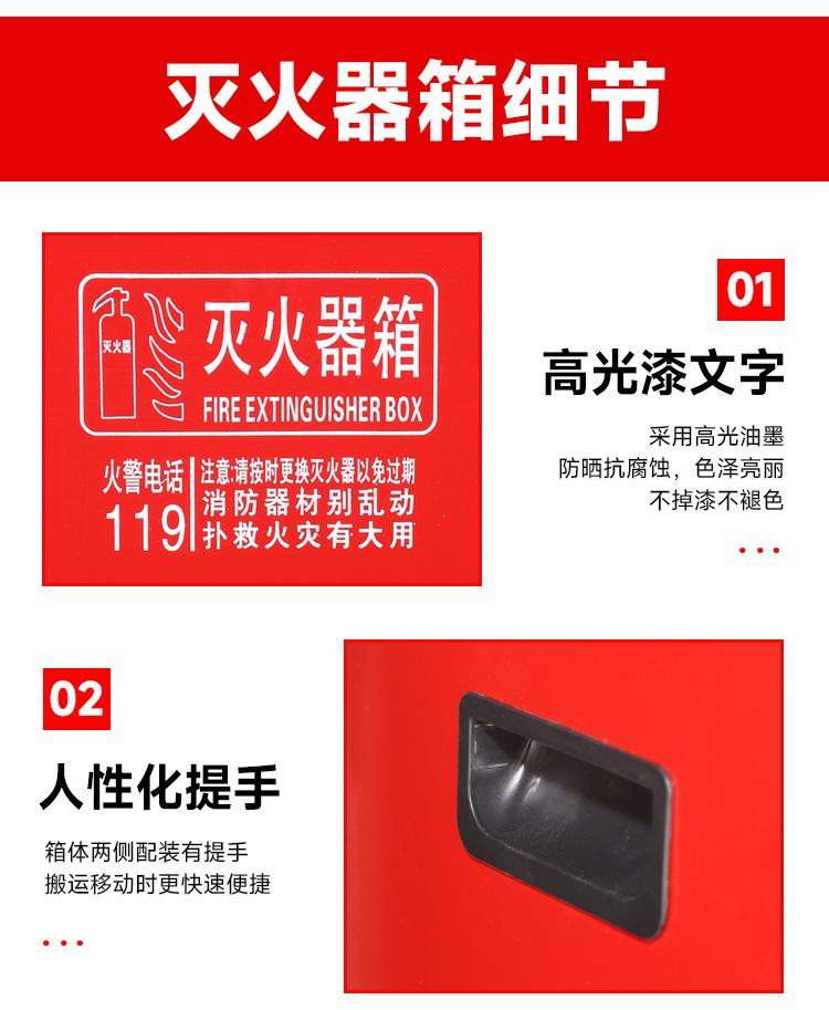 灭火器箱2_12