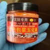 100g wenwan aceite de jade pulpa de color aceite pasta de nuez calabaza Polygonatum odoratum Yuhua aceite rojo hueso de oliva aceite anti-agrietamiento