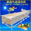 Máquina de Lavar Alho-poró Flor de Bolha Automática Xiao Mi Equipamento de Lavagem Picante Máquina de Lavar Vegetais