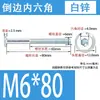 Precio de fábrica en stock tornillos para máquina de hexágono interior avellanado zinc blanco, tornillos para muebles de unión de contrachapado de hexágono interior biselado zincado blanco