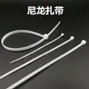 Bridas de nailon fuerza de tracción fuerte correas de fijación cinta de apriete para mangueras blandas bridas de un solo tirón bridas de auto-bloqueo