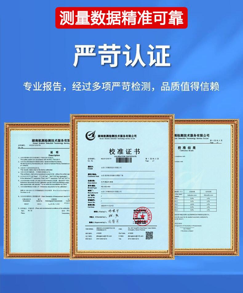 红外测温证书.jpg
