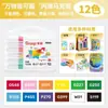 Marcador Acrílico Master Fácil de Segurar Multicolor Sobreposição de Cores Infantil à Prova de Papel Estudante à Prova d'Água Pincel para Pintura à Prova de Cor 950