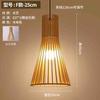 Lámpara de araña de madera de estilo japonés, lámparas de salón de té zen, nueva lámpara de restaurante chino, lámpara de noche, lámpara de dormitorio, sala de estar, lámpara B &amp; B