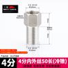 Conector de alambre interno y externo acero inoxidable 304 4 minutos 1 pulgada alargado extensión directo 4 minutos cambio 4 minutos reductor adaptador reductor
