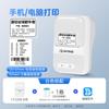 Impresora térmica transfronteriza Chiteng 221B, pequeña, portátil, para productos horneados, con etiquetas de precio, impresora comercial de etiquetas con Bluetooth.
