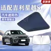 Adequado para Carros Geely, Protetor Solar para Para-brisa Dianteiro, Proteção Solar, Isolamento Térmico, Painel Protetor Solar, Cortina Bloqueadora de Luz, Guarda-chuva Protetor Solar para Para-brisa de Carro