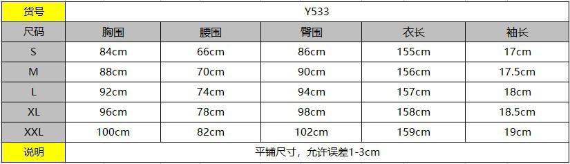 Y533尺码表1.JPG