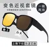 Set de Lentes para Miopía, Lentes de Sol para Hombre, Lentes de Sol Polarizados Clip-On de Moda para Hombre, Conductores Mujeres, Conducción y Pesca, Protección UV