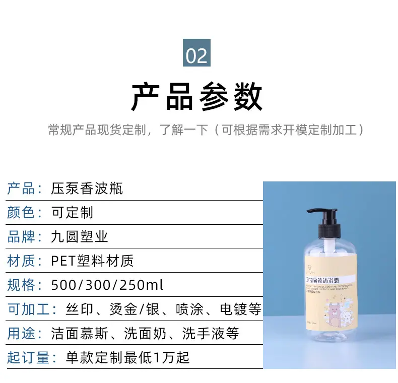 香波瓶_03.jpg
