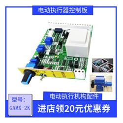 GAMX-2K