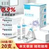 Solución Salina de Cloruro de Sodio al 0.9% Nibeili para Compresa Húmeda, Lavado Facial, Lavado Nasal, Cuidado de Ojos, Limpieza de Tatuajes y Limpieza de Heridas