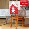Decoraciones Navideñas Paquete de Silla Navideña Cubre Silla Navideña para Salón Decoración Cubre Respaldo de Silla Muñeco de Nieve de Papá Noel