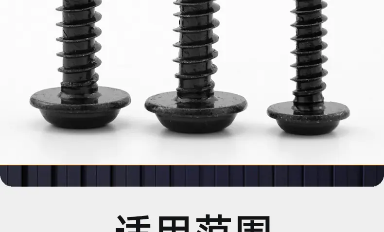 304不锈钢黑色梅花带垫平尾自攻螺丝_03_20.jpg