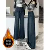 Jeans gruesos de pierna ancha con forro polar para mujer para otoño e invierno, talla grande, retro, holgados, relajados, de cintura alta, pierna recta