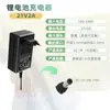 Cargador de Batería de Litio 21V1A Cargador 21V0.5A21V2A Herramienta Eléctrica Cargador Inteligente Universal