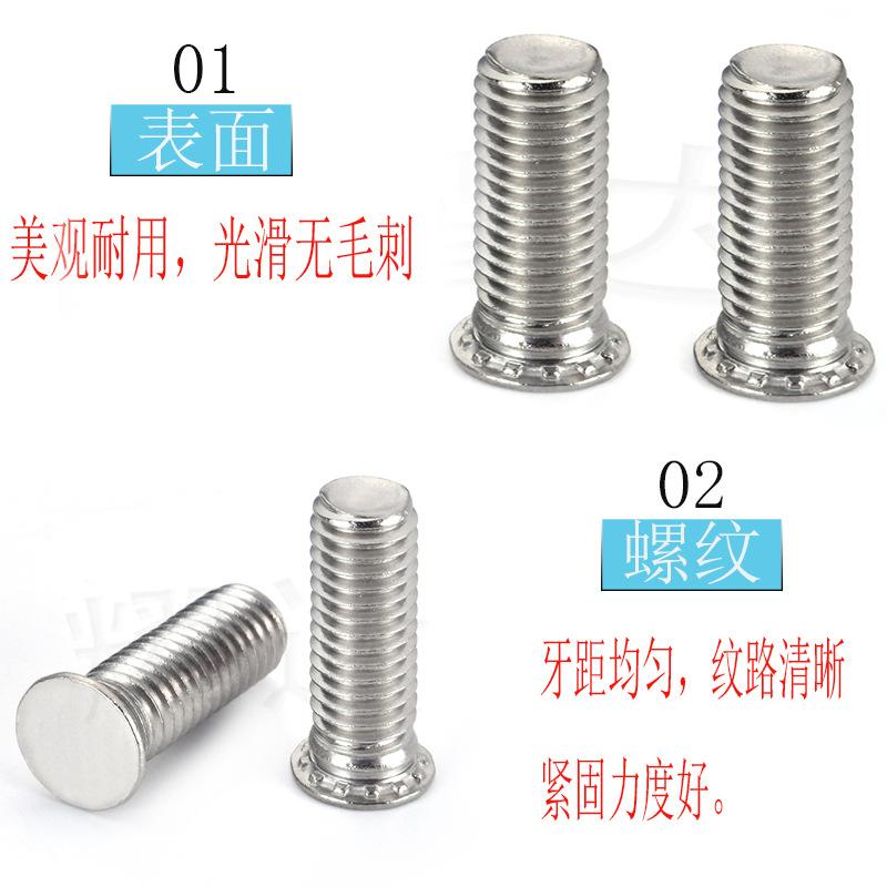 FHS压铆螺钉