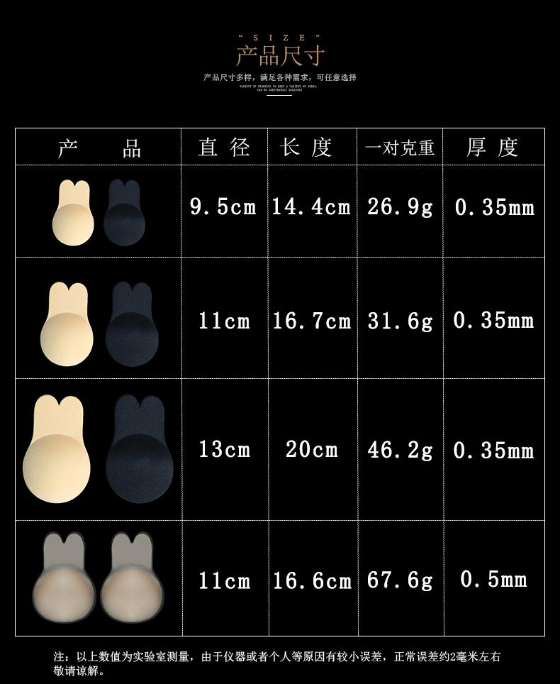 兔耳朵硅胶乳贴详情_04.gif