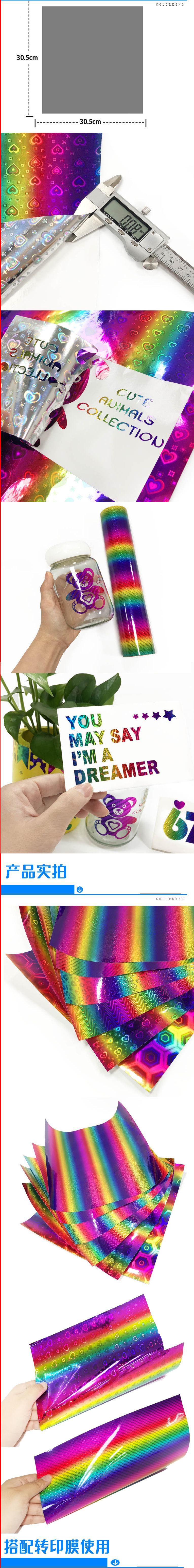 彩虹渐变不干胶详情_03