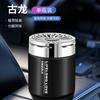Carro sólido bálsamo perfume carro aromaterapia assento decoração desodorante purificador de ar purificador fragrância copo para homens durando