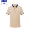 Camisa de oficina cultural, ropa de trabajo, logotipo empresarial personalizado, manga corta, solapa, polo publicitario, ropa de trabajo, bordado, palabra personalizada